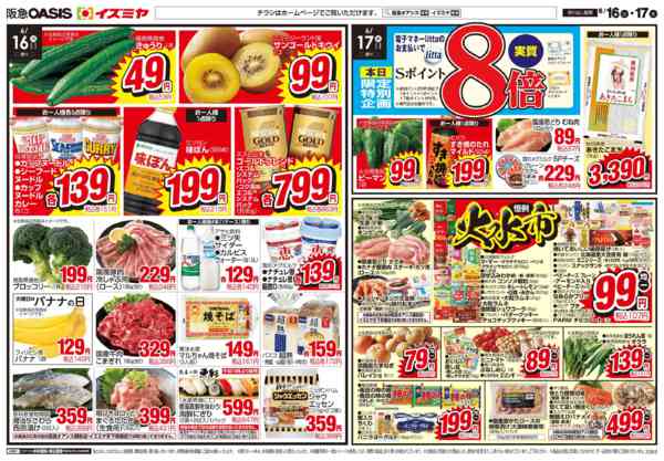 6/16号 火水市new-1
