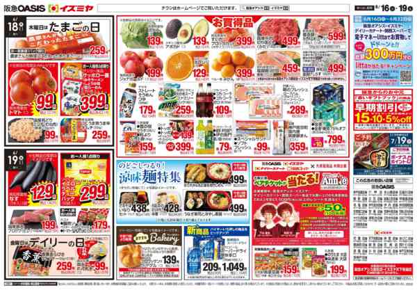 6/16号 火水市new-2