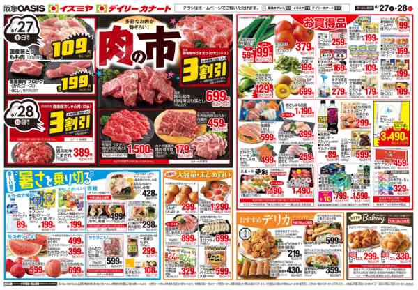 6/27号　肉の市-2