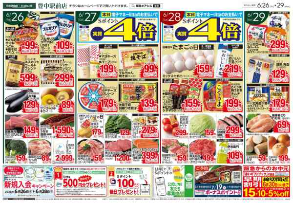 6/26号-2