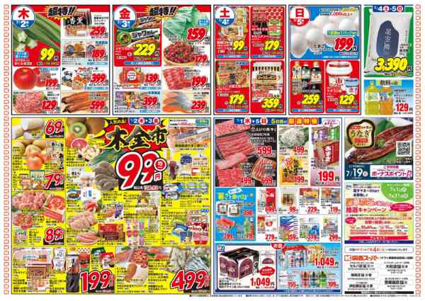 6/29～7/5new-2