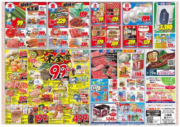6/29～7/5new-2