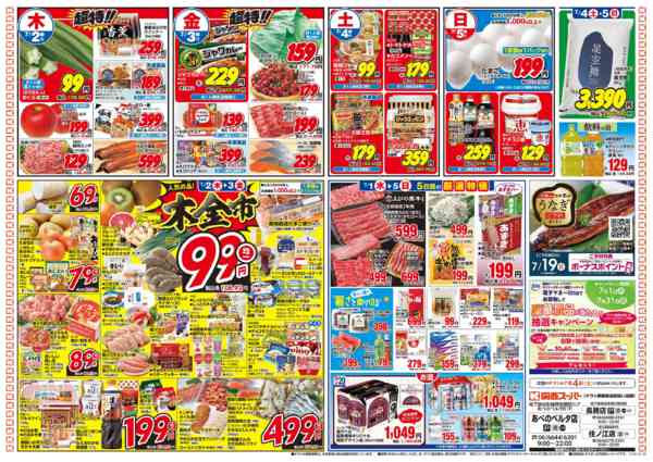 6/29～7/5new-2