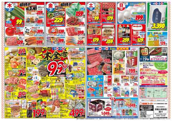 6/29～7/5new-2