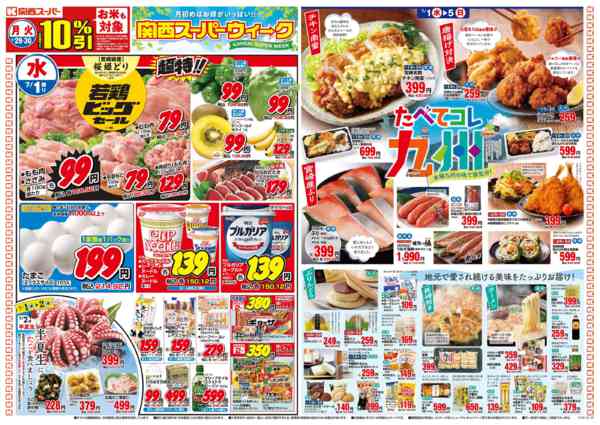 6/29～7/5new-1