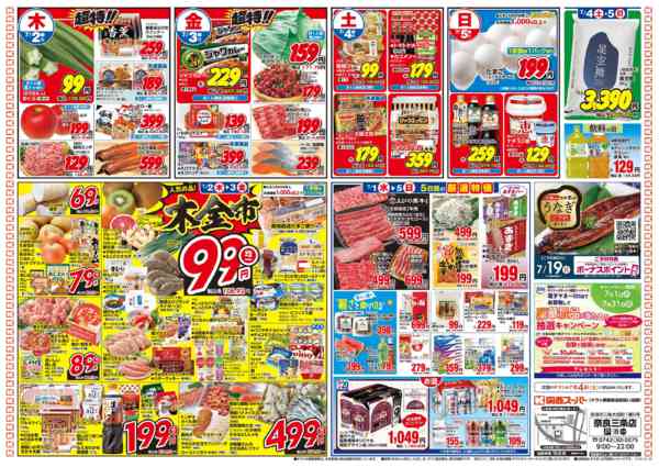 6/29～7/5new-2