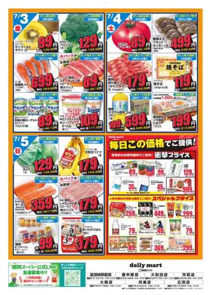 daily martnew-2