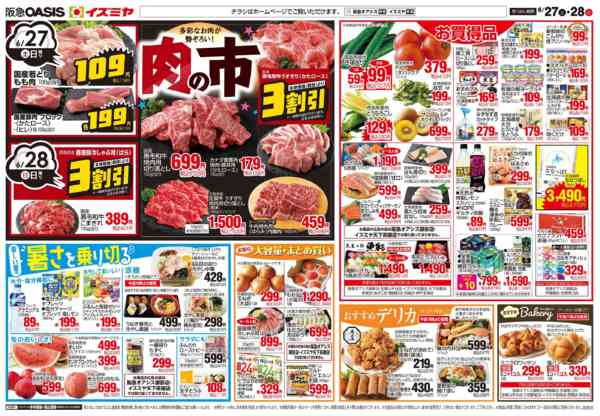 6/27号 肉の市-2