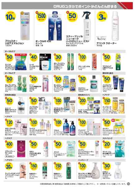 2026年6月1〜30日まで今月のボーナスポイント商品！new-3