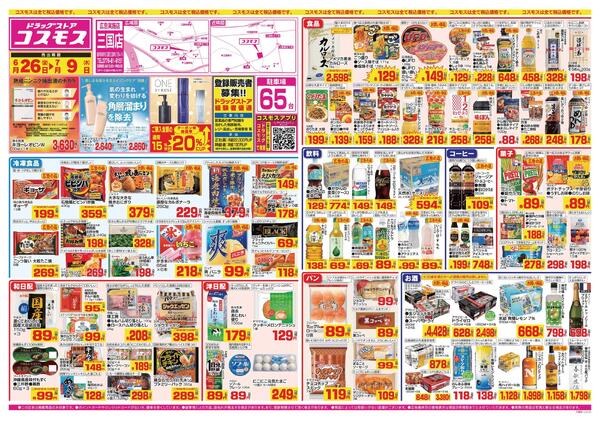 2026年6月26日～2026年7月9日-1