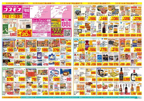 6/12～6/25new-1