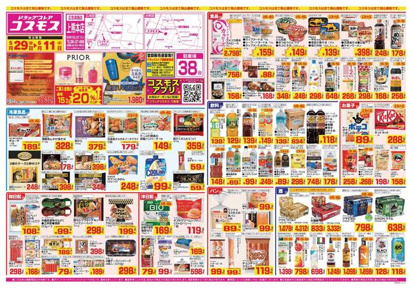 2026年5月29日～2026年6月11日-1