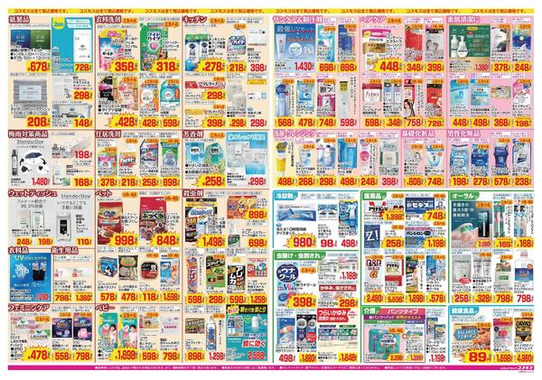 2026年5月29日～2026年6月11日-2