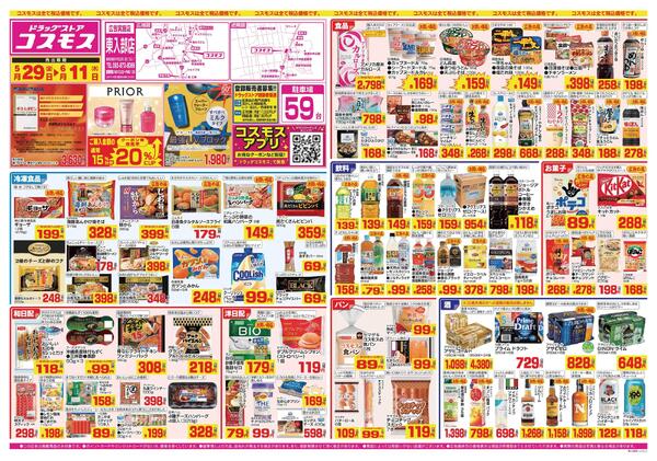 2026年5月29日～2026年6月11日-1