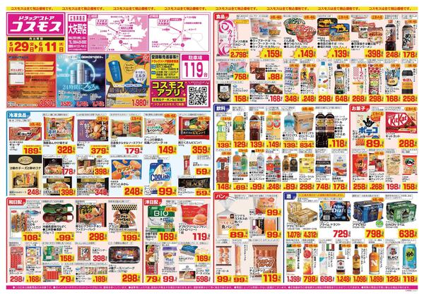 2026年5月29日～2026年6月11日-1