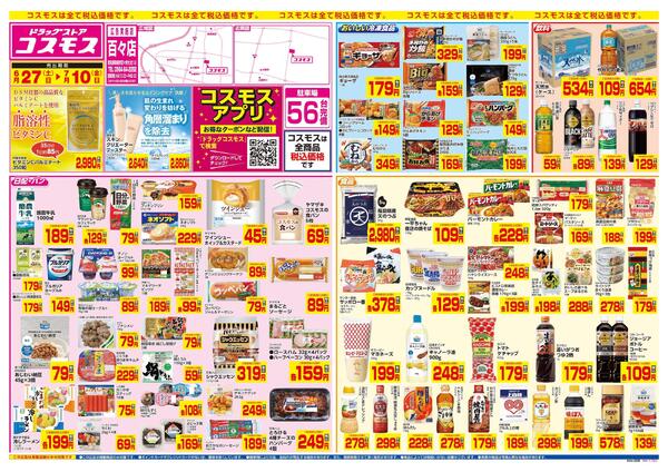 6/27～7/10-1