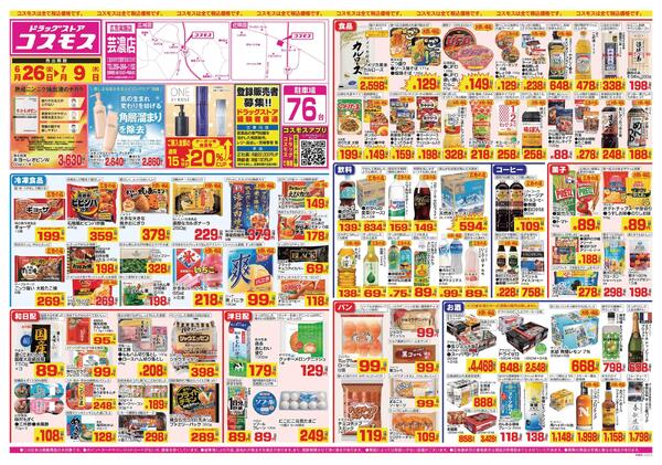 2026年6月26日～2026年7月9日-1