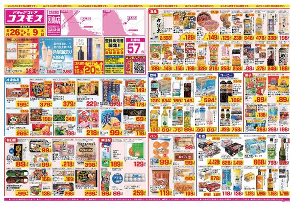 2026年6月26日～2026年7月9日-1