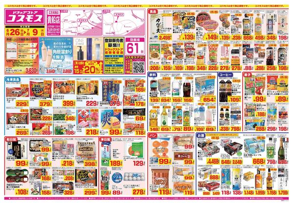 2026年6月26日～2026年7月9日-1