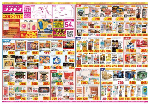 2026年5月29日～2026年6月11日-1