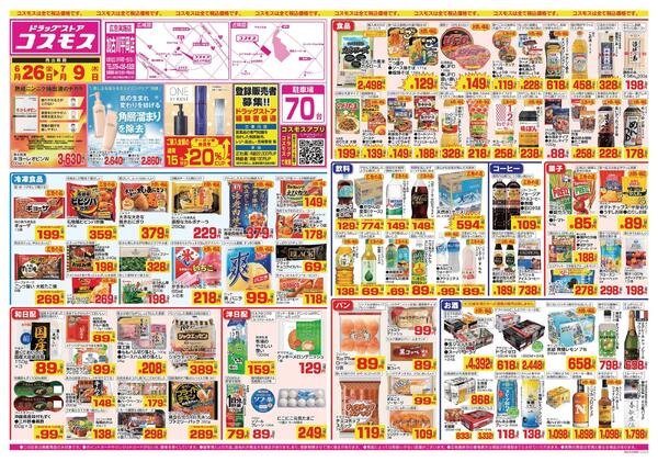 2026年6月26日～2026年7月9日-1