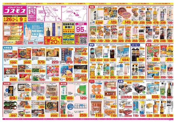 2026年6月26日～2026年7月9日new-1