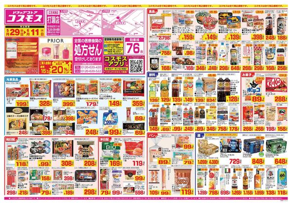 2026年5月29日～2026年6月11日-1