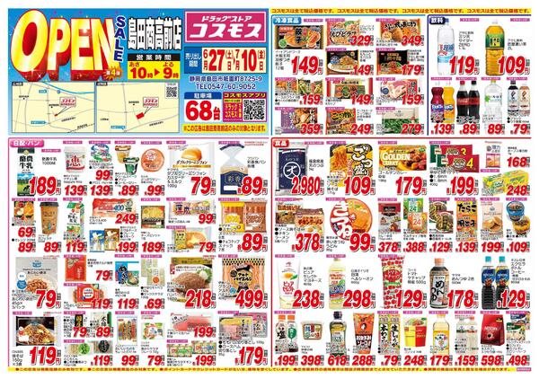 2026年6月27日～2026年7月10日new-1