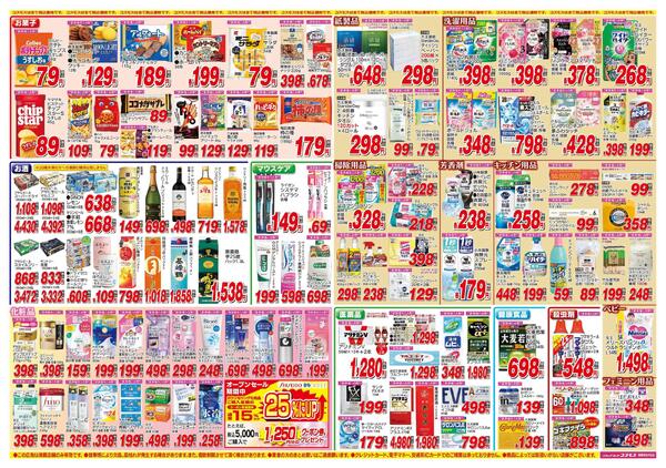 2026年5月30日～2026年6月12日-2