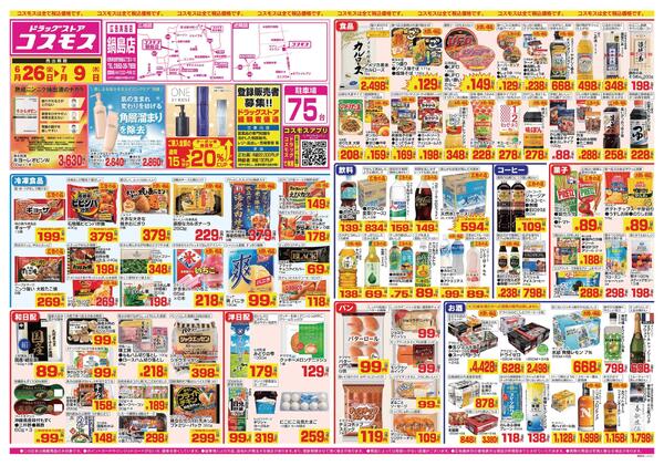 2026年6月26日～2026年7月9日new-1