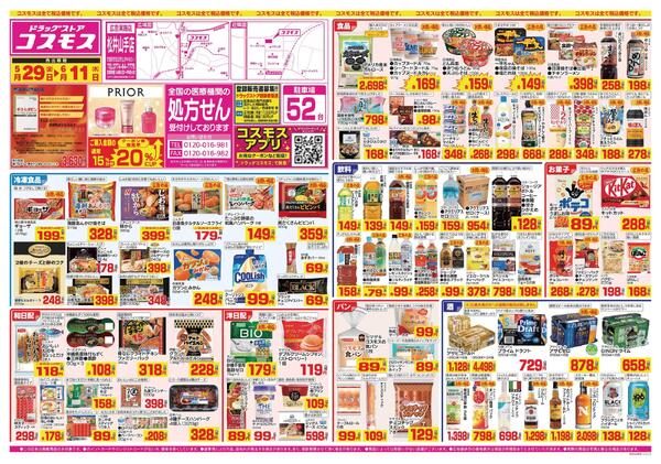 2026年5月29日～2026年6月11日-1