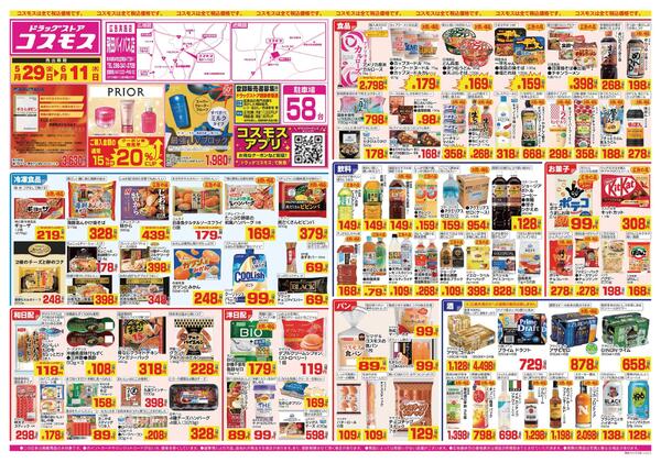 2026年5月29日～2026年6月11日-1