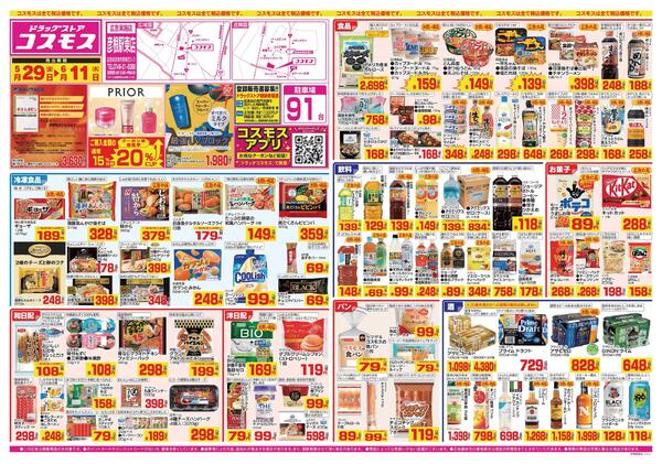 2026年5月29日～2026年6月11日-1