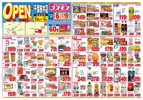 2026年6月6日～2026年6月19日-1