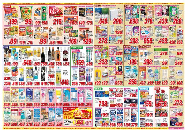 2026年6月6日～2026年6月19日-2