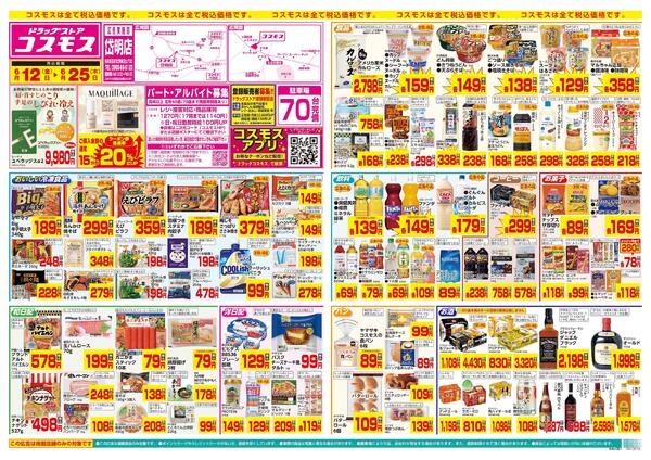 6/12～6/25new-1