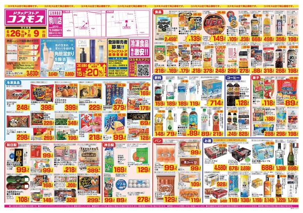 2026年6月26日～2026年7月9日-1
