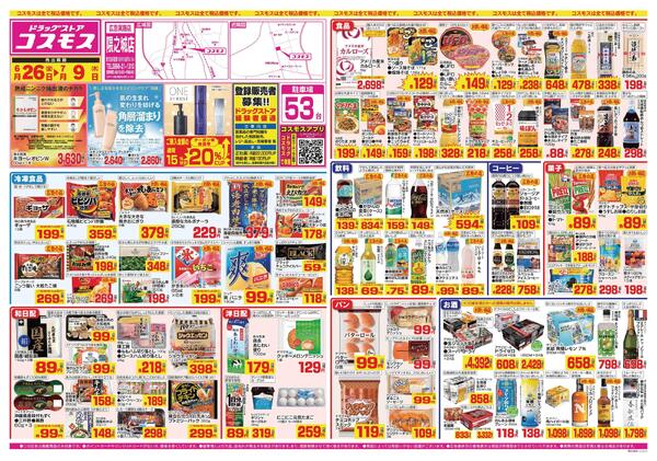2026年6月26日～2026年7月9日new-1