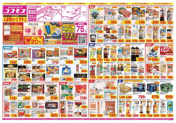 2026年5月29日～2026年6月11日-1