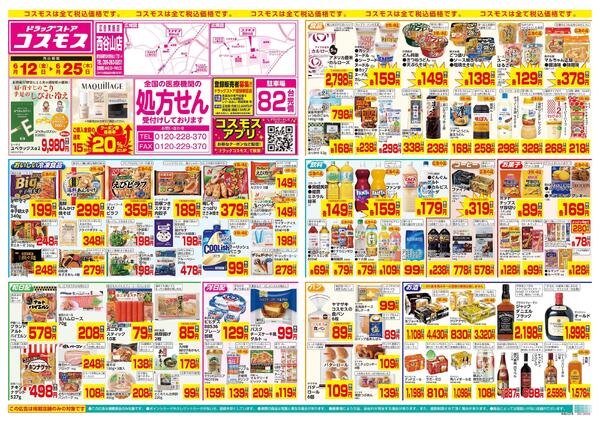 6/12～6/25new-1