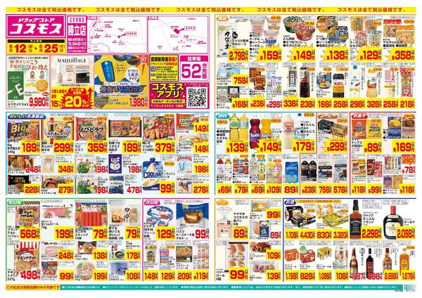 6/12～6/25new-1