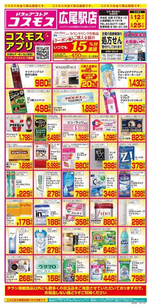 6/12～6/25new-1