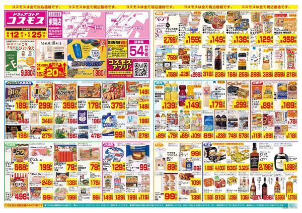 6/12～6/25new-1