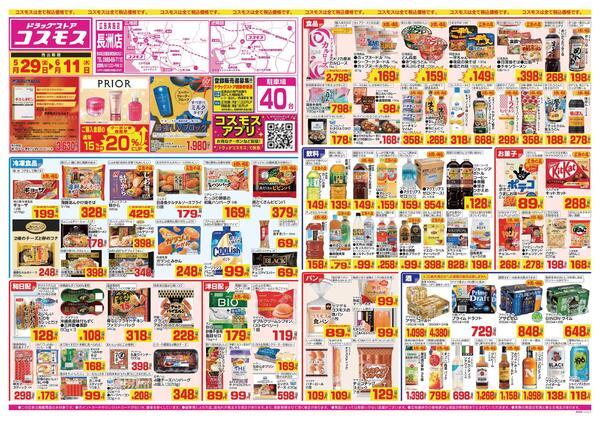 2026年5月29日～2026年6月11日-1