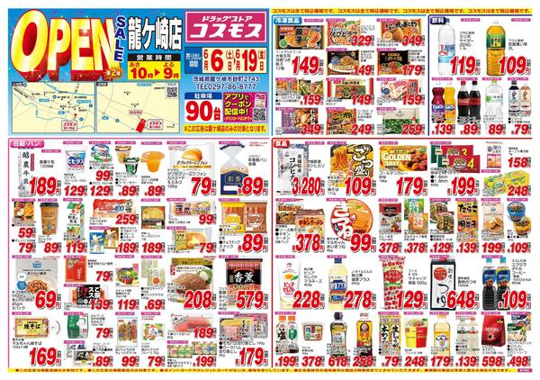 2026年6月6日～2026年6月19日-1