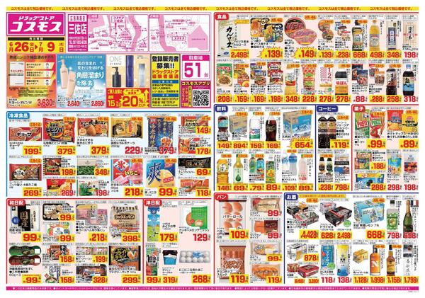 2026年6月26日～2026年7月9日-1