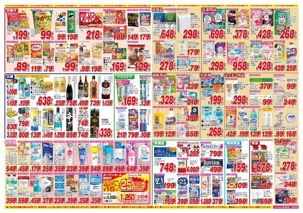 2026年6月13日～2026年6月26日-2