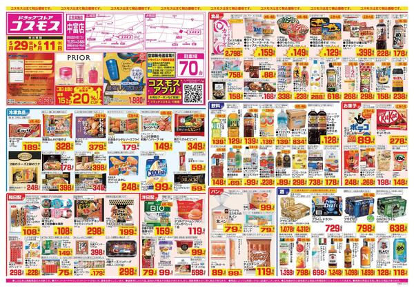 2026年5月29日～2026年6月11日-1