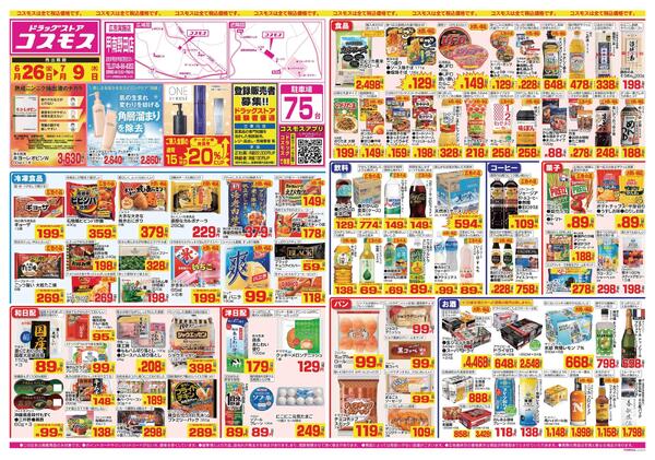 2026年6月26日～2026年7月9日-1