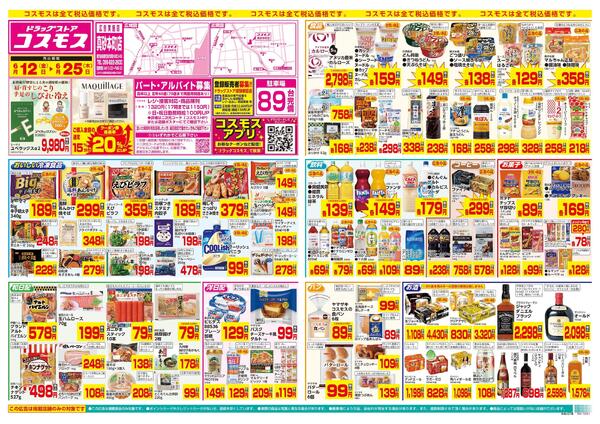 6/12～6/25new-1